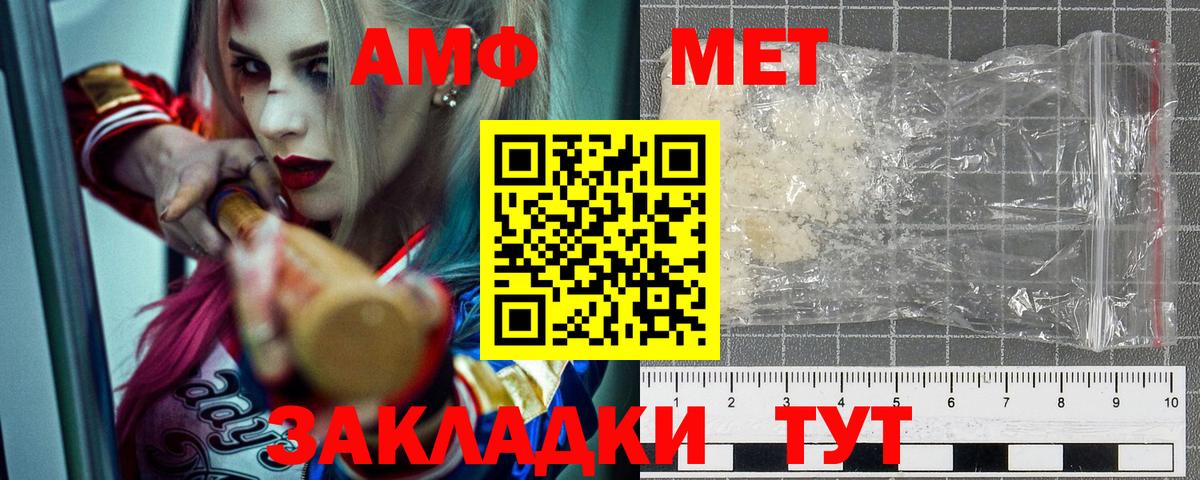 Амфетамин 97%  Вход с VPN  Тихвин 