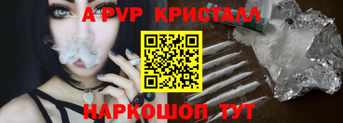 Alpha PVP Соль Тихвин