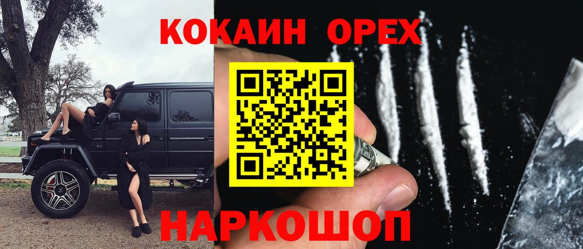 КОКАИН 99%  Cocaine FishScale  Тихвин  Вход с VPN 