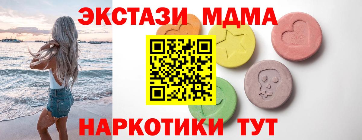 Ecstasy  hydra зеркало  Экстази 280 MDMA  Вход с VPN  Тихвин  Ecstasy DUBAI 