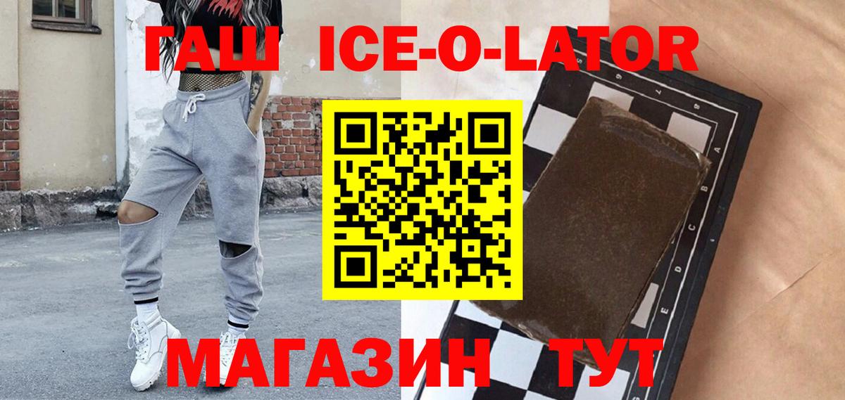 Тихвин  ГАШИШ  Вход с VPN  дарнет шоп  Гашиш Ice-O-Lator  Гашиш хэш 