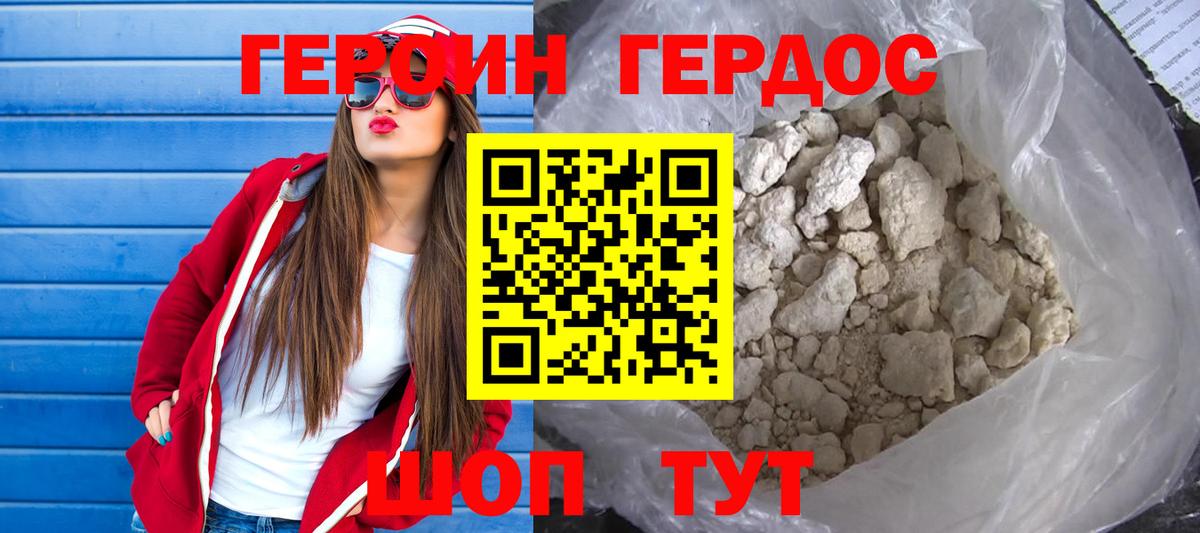 Тихвин  Героин  Вход с VPN  ГЕРОИН Heroin 
