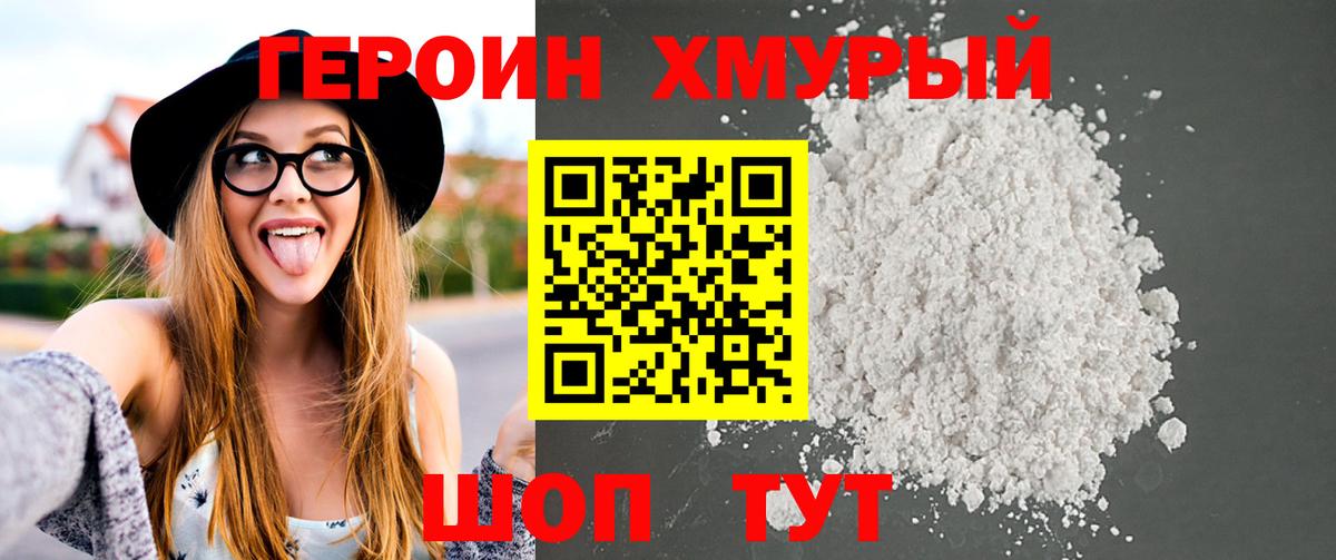 Героин афганец Тихвин
