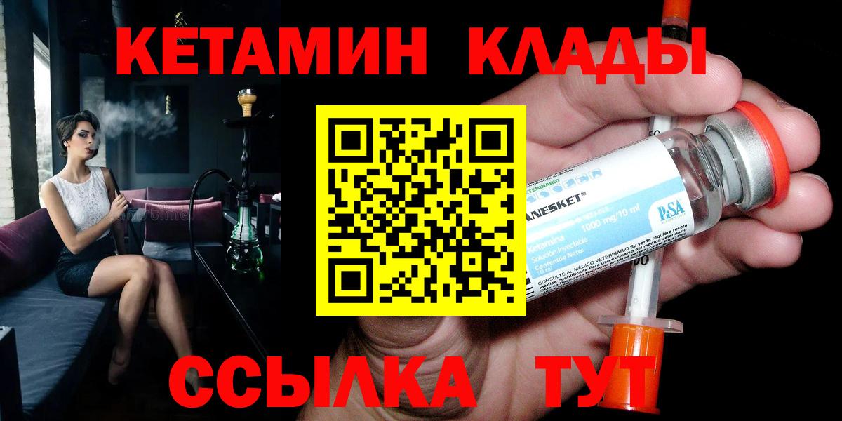 Кетамин VHQ Тихвин