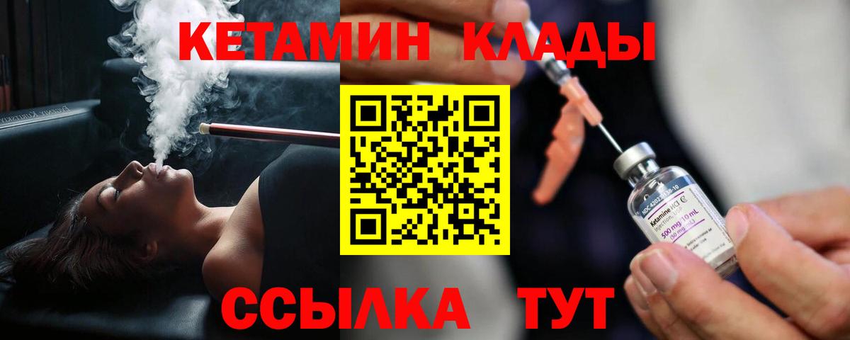 Тихвин  КЕТАМИН VHQ  Вход с VPN  Кетамин ketamine 