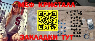 прущие крисы Наро-Фоминск