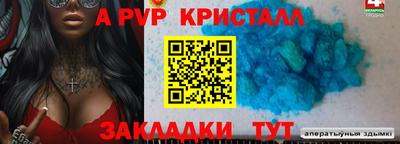 прущие крисы Наро-Фоминск