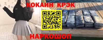 прущие крисы Наро-Фоминск