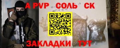 молекула духа Нальчик
