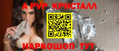 прущие крисы Наро-Фоминск