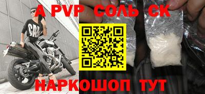 молекула духа Нальчик