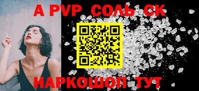 молекула духа Нальчик