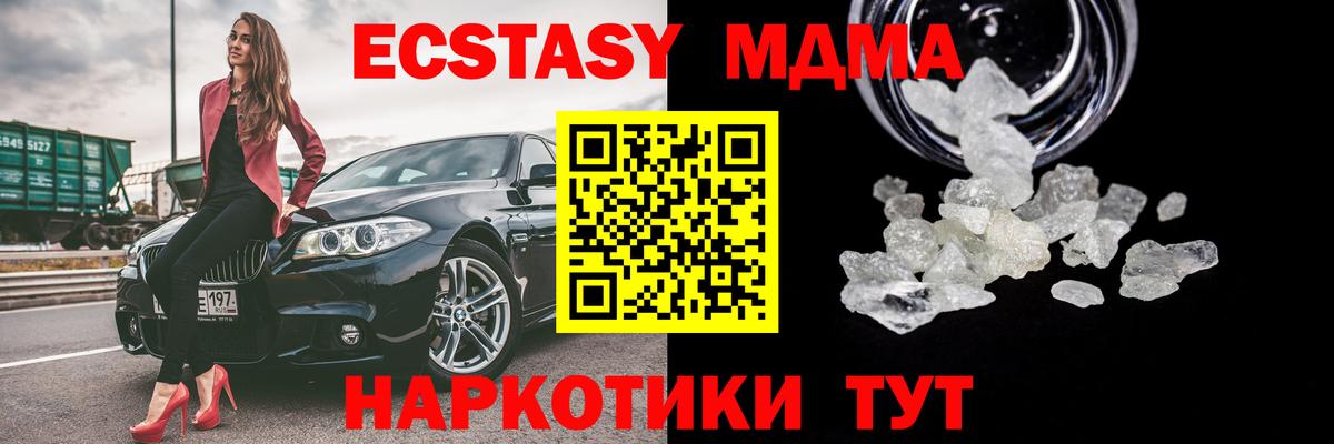 Тихвин  МДМА  МДМА кристаллы  Вход с VPN  МДМА crystal 