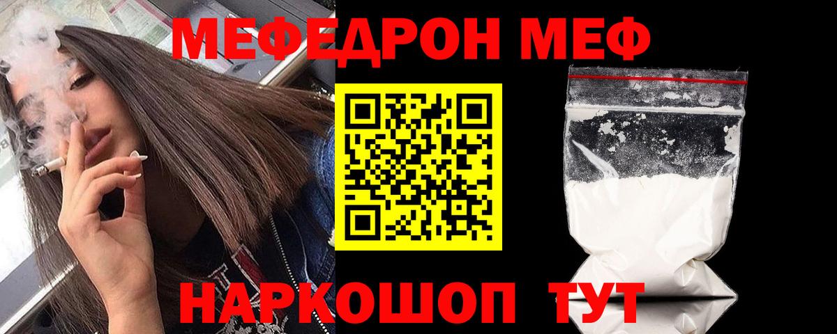 Меф мяу мяу  Тихвин