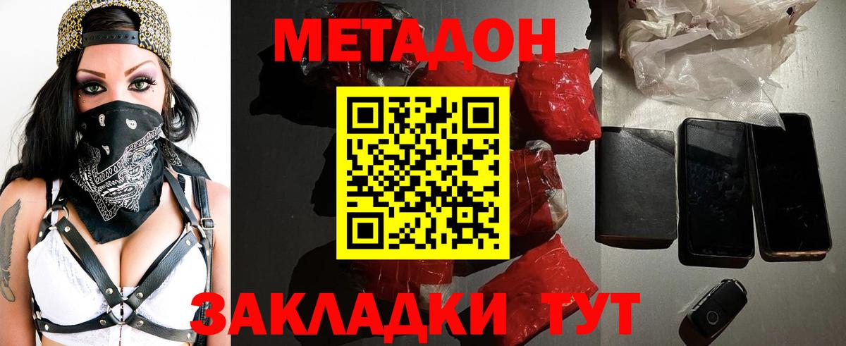 Тихвин  Метадон мёд  блэк спрут вход  Вход с VPN 