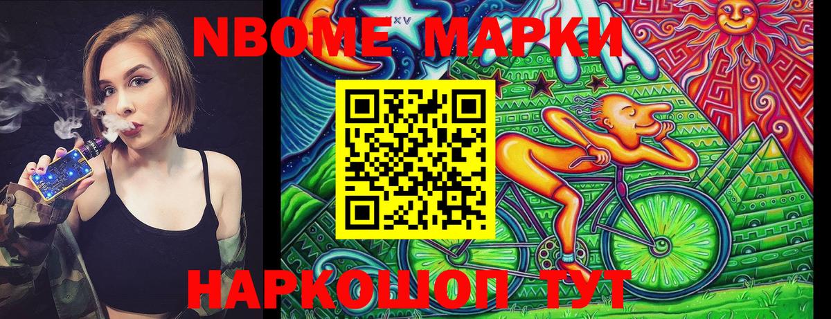 Марки NBOMe 1,5мг  Вход с VPN  Марки 25I-NBOMe  Тихвин 