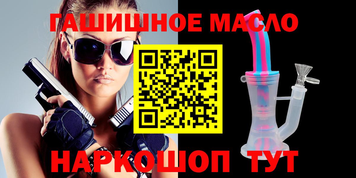 ТГК THC oil  Вход с VPN  Тихвин 