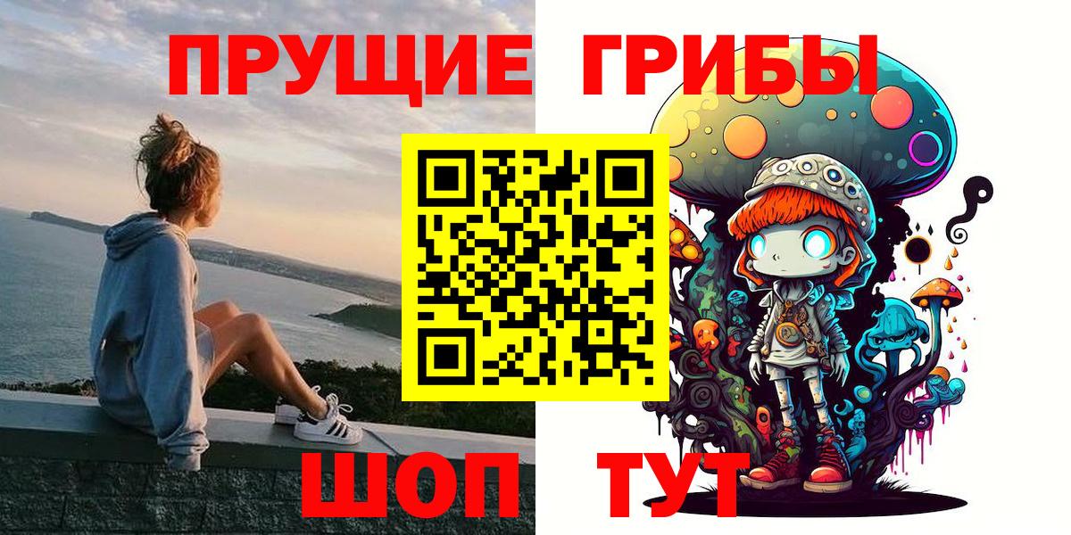 Галлюциногенные грибы Magic Shrooms Тихвин